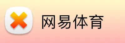 网易体育 logo
